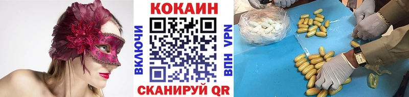 Cocaine Колумбийский Торжок